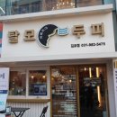 까페리아 - 김포시 김포한강9로76번길 87 | 고민 걱정 덜었던 김포탈모 관리