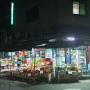 대백마트산격점 | [요리] 대구24시마트 대백마트산격점 대구심야정육점 새벽2시삼겹살구매 불마왕볶음면