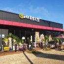 늘푸른 흑염소 가든 이미지