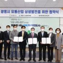 광명유통 이미지