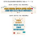씨제이프레시웨이 삼익THK점 | 평택 CJ프레시웨이 원익IPS 기업커피차,빙수차,빙수트럭 업체후기