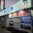 태전산오징어