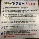 쩡이네간큰조개 | 평택조개구이무한리필 송탄 쩡이네간큰조개 2회차 방문