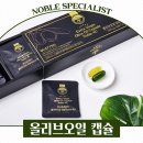 기름이 맑은세탁 | 엑스트라버진 올리브오일 추천, 그리스산 올리브오일 캡슐 후기 꼼꼼하게 따져봤어요