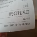 지코바 안암점