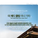 체디 이미지