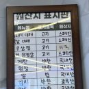 일품대패 조촌점 | [군산/조촌동] 일품대패 조촌점 식당 후기