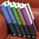 사주명리학(입문) 이미지