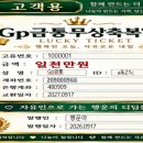 Gp무상축복TK 내용 이미지