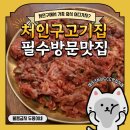 12갤아기 가족 외식? 레이크사이드cc고기집 본가설렁탕 솔직후기