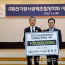 세움전기