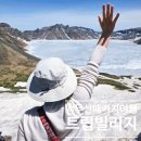 트립빌리지 백두산 패키지여행 최적기 추천과 8월 4박 5일 완벽 후기