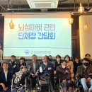 한국뇌성마비장애인협회 청우(1) | 한국뇌성마비복지회, 2023년 뇌성마비 관련 단체장 간담회 개최