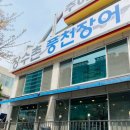가산풍천장어 이미지