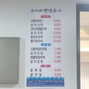 송가네생선조림구이 이미지