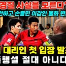 이강인 선수 공식 대리인이 밝힌 내용 이미지