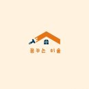 꿈꾸는미술공간교습소