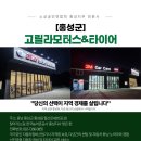 고릴라모터스&타이어 네이버블로그
