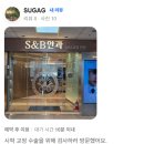 압구정에스앤비안과의원 이미지