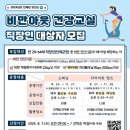 직장인 건강교실 이미지