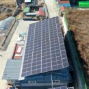 참빛태양광발전소 이미지