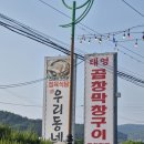 우리동네정육한우한돈