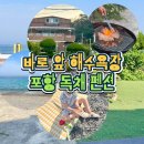 신창리하우스