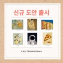 파주드로잉카페 소마 이미지