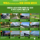 오산천 자전거도로(기점1->종점1) | 🚴‍♀️투어스 로컬 라이딩 챌린지 - 청계천, 홍제천 &amp; 창릉천 코스 후기