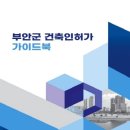 예시건축 이미지