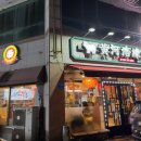 황하호연 - 서구 풍금로4번길 9-2 | 광주풍암동맛집)황하호연본점 내돈내산솔직후기