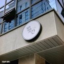 사거리떡방앗간 - 익산시 함낭로 229 | 사거리떡방앗간