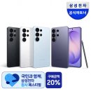 위드모바일 삼성 공식 갤럭시 S26 울트라 256GB 할인 4%