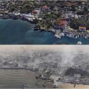 화재가 휩쓸고 간 후 하와이 라하이나 모습 이미지