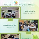 심곡지역아동센터 이미지