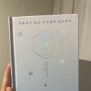 헤들리디지털 - 강남구 테헤란로 521 | [주간독서] 말센스 책후기 / 셀레스트 헤들리