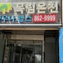 목림레포츠 이미지