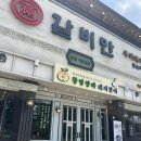 옳지 | 고기는 언제나 옳지. 갈비만 창녕점 방문 후기 (놀이방 있음)