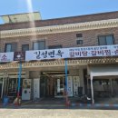 길성면옥