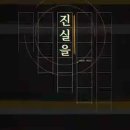 나의 미래직업 그림책 4 진실을 추구하는 성격 이미지