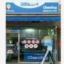 원미세탁소 네이버블로그