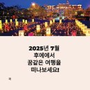 2025 후에 여행 가이드] 황궁 투어부터 전통 마사지까지, 7월 베트남 자유여행 완벽 플랜