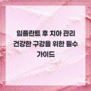 바른선택치과의원