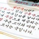 광양불고기 이미지