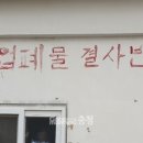 보광바이오텍 이미지