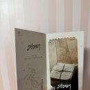 (주)정민 | 뮤지컬 팬레터 후기 | cj토월극장 11열 시야 | 커튼콜...이규형 김리현 강혜인 정민 김승용 장민수 송상훈