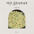 등촌샤브칼국수탕정점 | 아산 탕정 샤브샤브 맛집 등촌샤브칼국수 방문후기