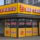 파크푸르지오진공인중개사사무소 이미지