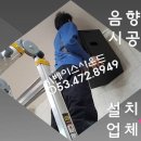 ▶대구제니스댄스스포츠 음향장비설치업체 지베이스 입니다.(대구/구미/칠곡/영천/청도/경산방송장비설계시공) 이미지