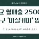 마실커피 이미지